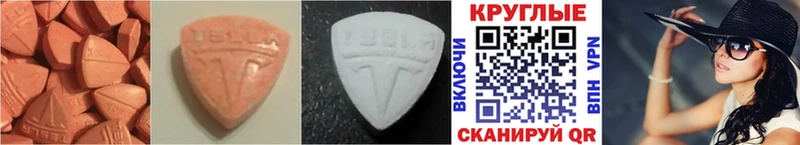 Экстази 280 MDMA mega зеркало Навашино