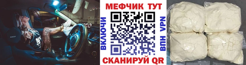 Меф мяу мяу мука Навашино