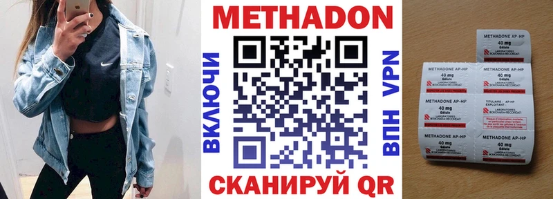 МЕТАДОН кристалл  Навашино 